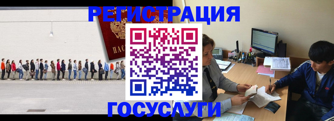 прописка для школы в Великом Новгороде