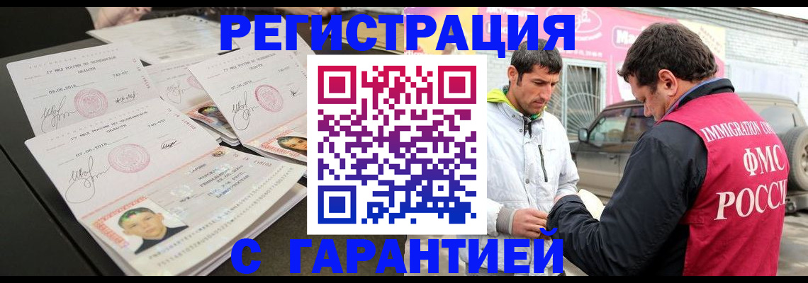 временная регистрация гарантия в Великом Новгороде