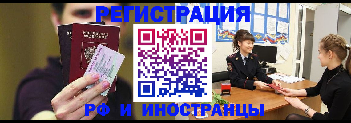 временная регистрация недорого в Великом Новгороде